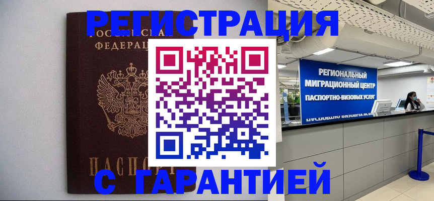 пропишу в квартире в Железноводске