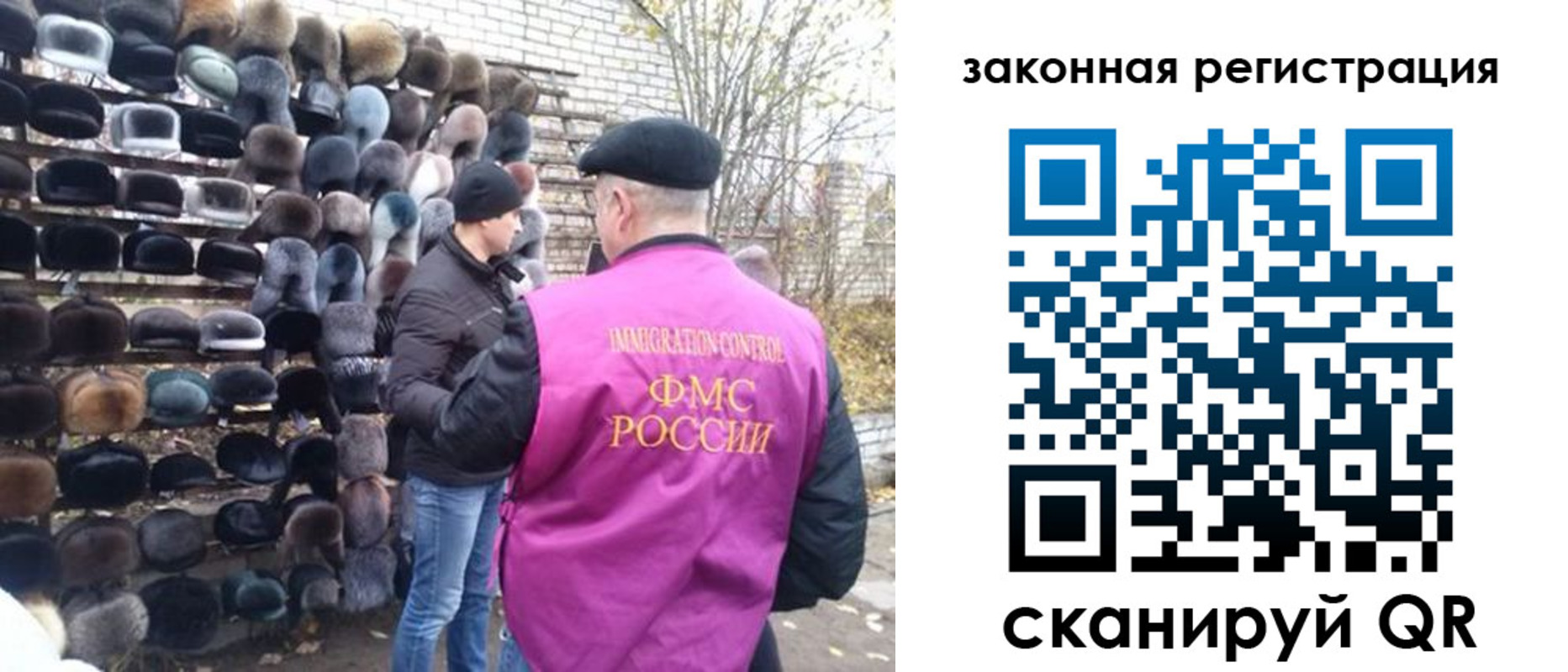 миграционный учет в Железноводске
