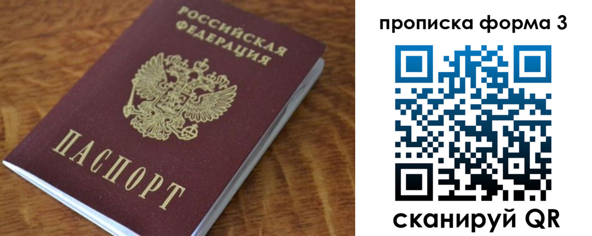прописка регистрация в Железноводске