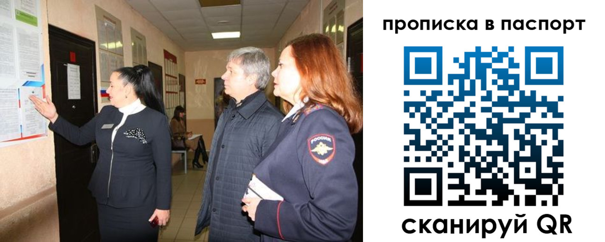 миграционный учет в Железноводске