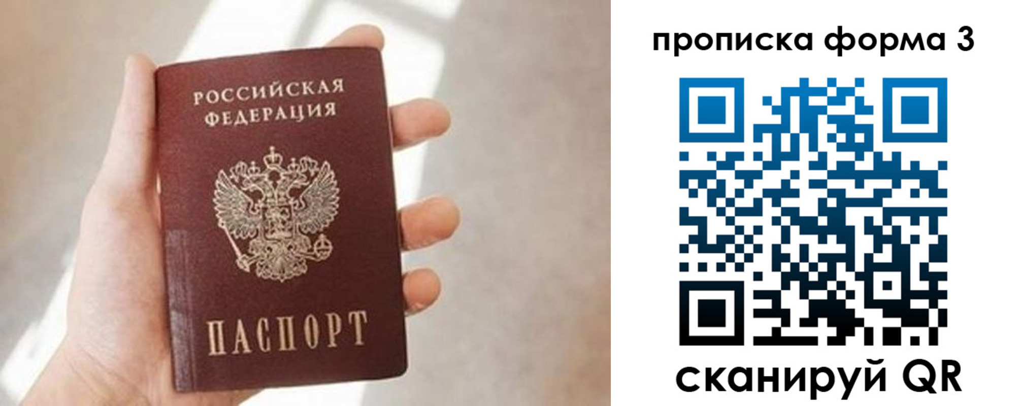 временная регистрация для всех в Железноводске