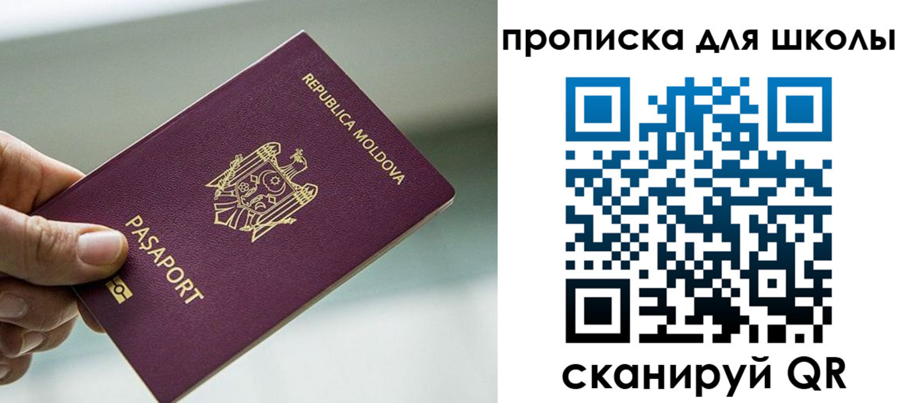 прописка в квартире в Железноводске