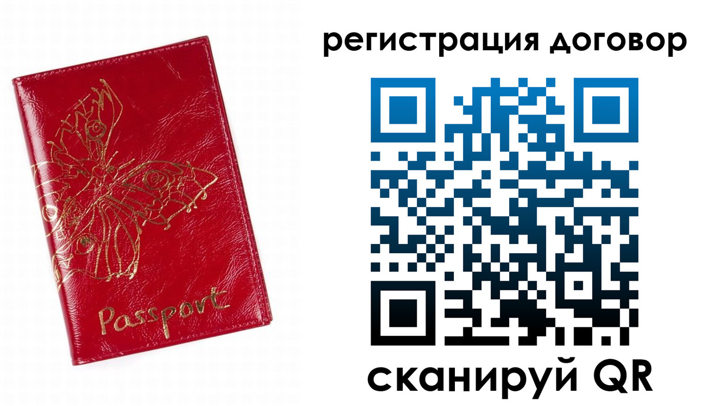 прописка для школы в Железноводске
