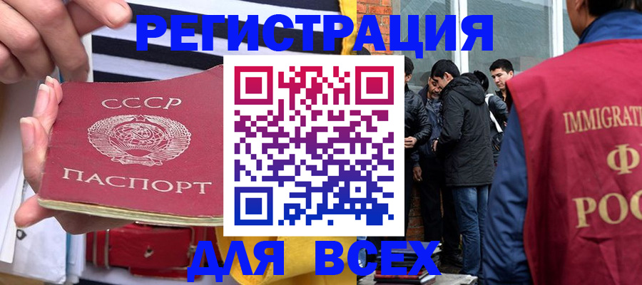 прописка для школы в Железноводске